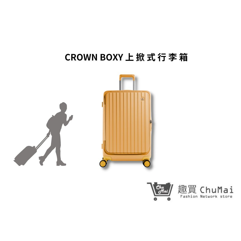 【CROWN BOXY 旅行箱】 26吋上掀式框架拉桿箱-黃色 C-F5278H  旅行箱 行李箱 商務箱｜趣買購物