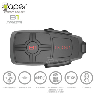Caper B1 智能降噪 IPX6防水 安全帽藍芽耳機 新世野數位