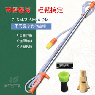 農用電動噴霧器配件 加厚不銹鋼伸縮噴桿 加長不銹鋼手動打藥壺噴霧桿