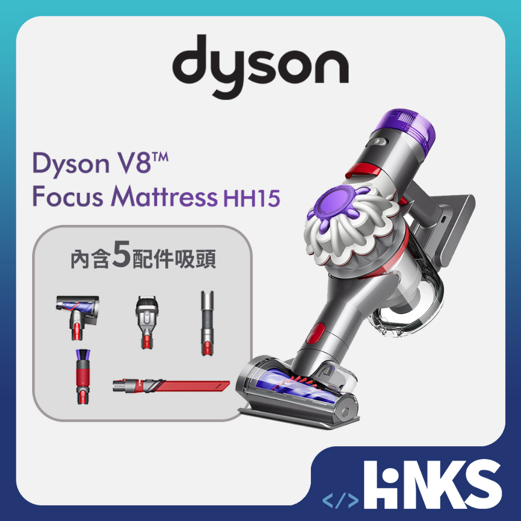 【Dyson】V8 Focus Mattress HH15 手持式 無線吸塵器 公司貨 2年保固 深層除螨