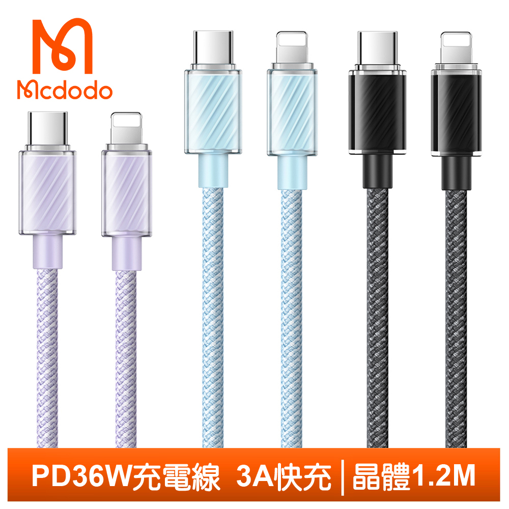 Mcdodo PD/Lightning/Type-C/iPhone充電線傳輸線快充編織線 晶體 1.2M 麥多多