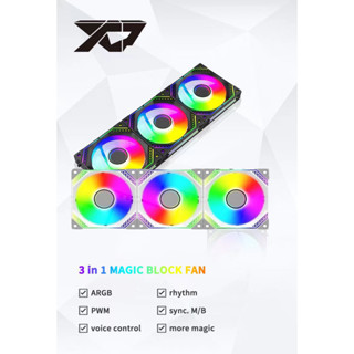 XCP ARGB無限鏡風扇/黑框/白框 (1組3入)/電腦機殼風扇積木