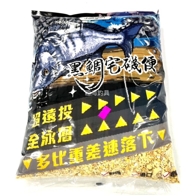 臨海釣具 24H營業 紅標/超商取貨限5公斤內 JR 黑鯛宅磯便 2.5KG/包 黑鯛誘餌 黑鯛粉