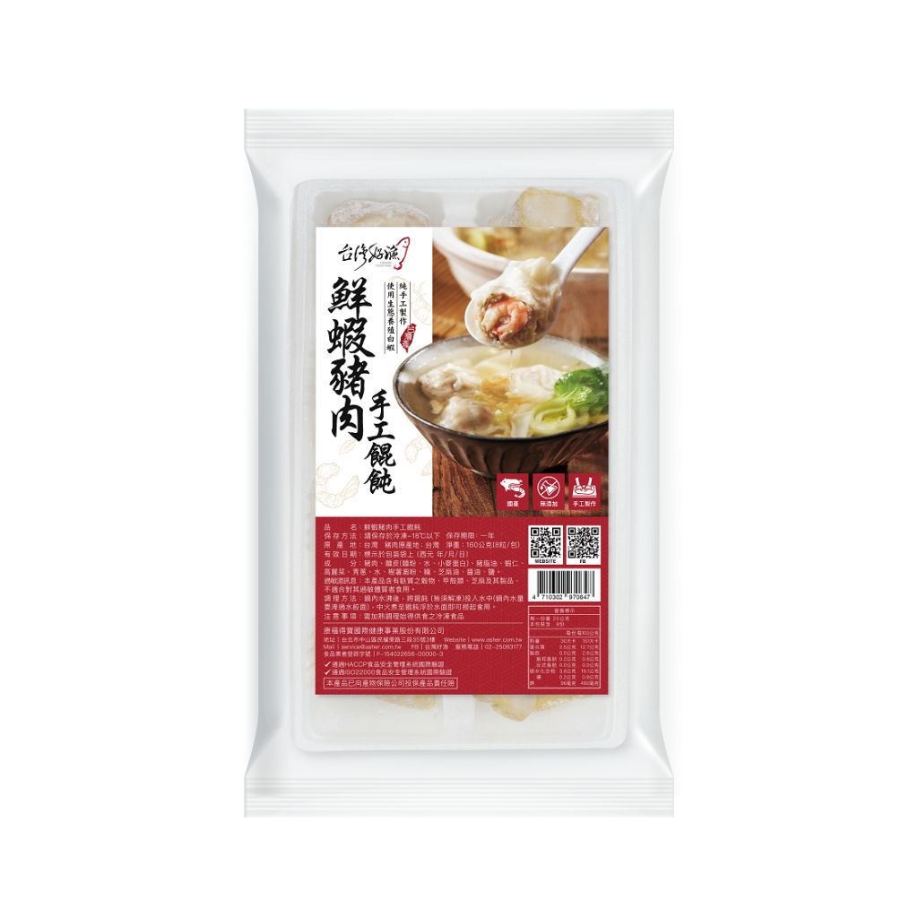 台灣好漁鮮蝦豬肉手工餛飩160g/包