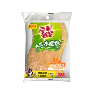 【5%蝦幣回饋/附發票】3M 百利天然木漿棉菜瓜布-細緻餐具專用好握型2片裝