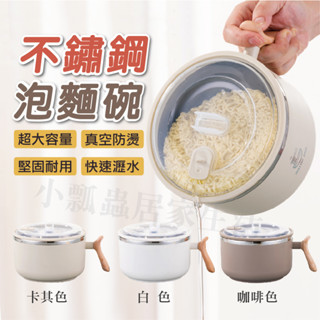 【臺灣現貨】仿木柄 可濾水 泡麵碗 超大容量 1.2L 304不鏽鋼 隔熱碗 露營 宵夜 泡麵杯 快餐杯 隔熱碗