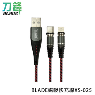 BLADE磁吸快充線XS-025 台灣公司貨 傳輸線 編織 耐用 充電線 磁吸 現貨 當天出貨 刀鋒商城