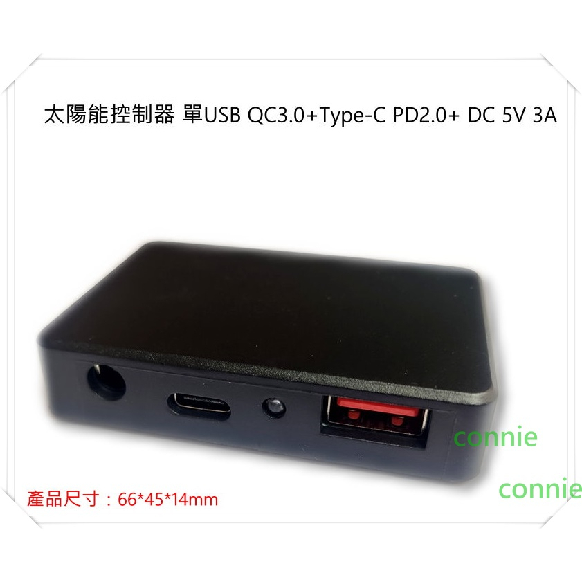 太陽能控制器 單USB QC3.0+Type-C PD2.0+ DC DIY 3A 5V 穩壓器 電子零件 CCCCCC