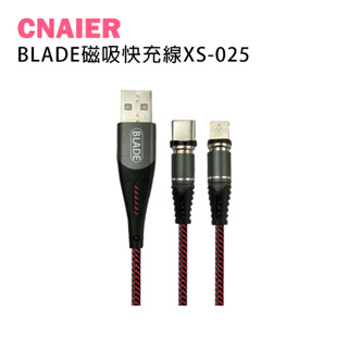 【CNAIER】BLADE磁吸快充線XS-025 現貨 當天出貨 台灣公司貨 傳輸線 編織 耐用 充電線 磁