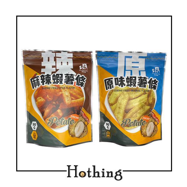 【Hothing】🎉超級大降價啦🎉熊食邁 蝦薯條 原味 麻辣 50g 魚蝦馬鈴薯 非油炸烘烤美食 台灣生產