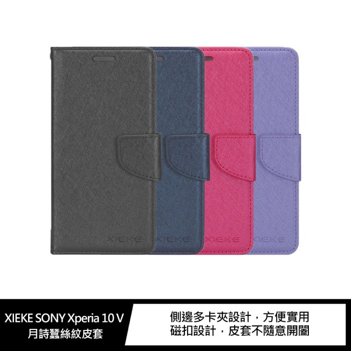 XIEKE SONY Xperia 10 V 月詩蠶絲紋皮套