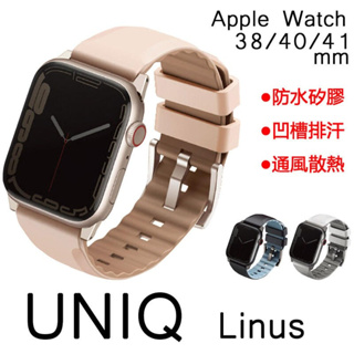 Apple Watch 38 / 40 / 41 mm UNIQ Linus 防水 錶帶 矽膠錶帶 手錶錶帶