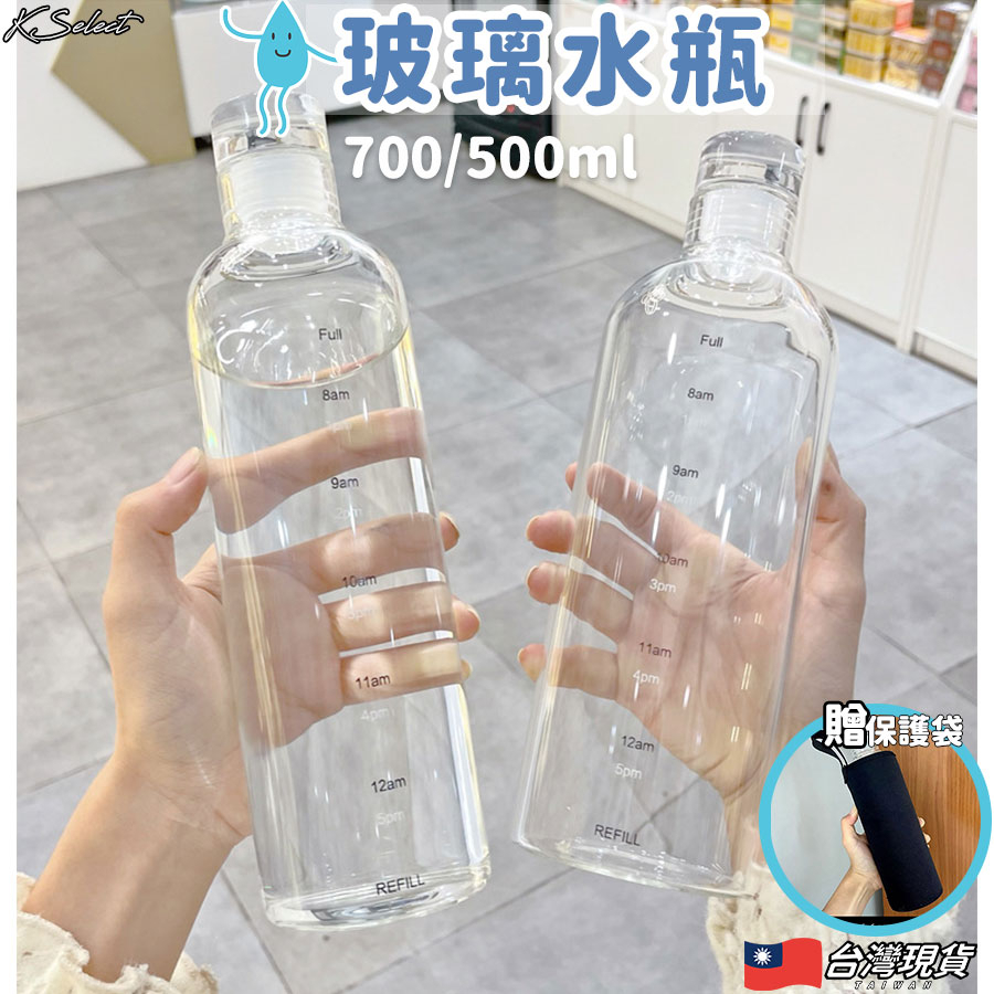 [台灣現貨]玻璃水瓶 水瓶 時間水瓶 水壺 玻璃 冷水瓶 水杯 750ml 500ml 玻璃水壺