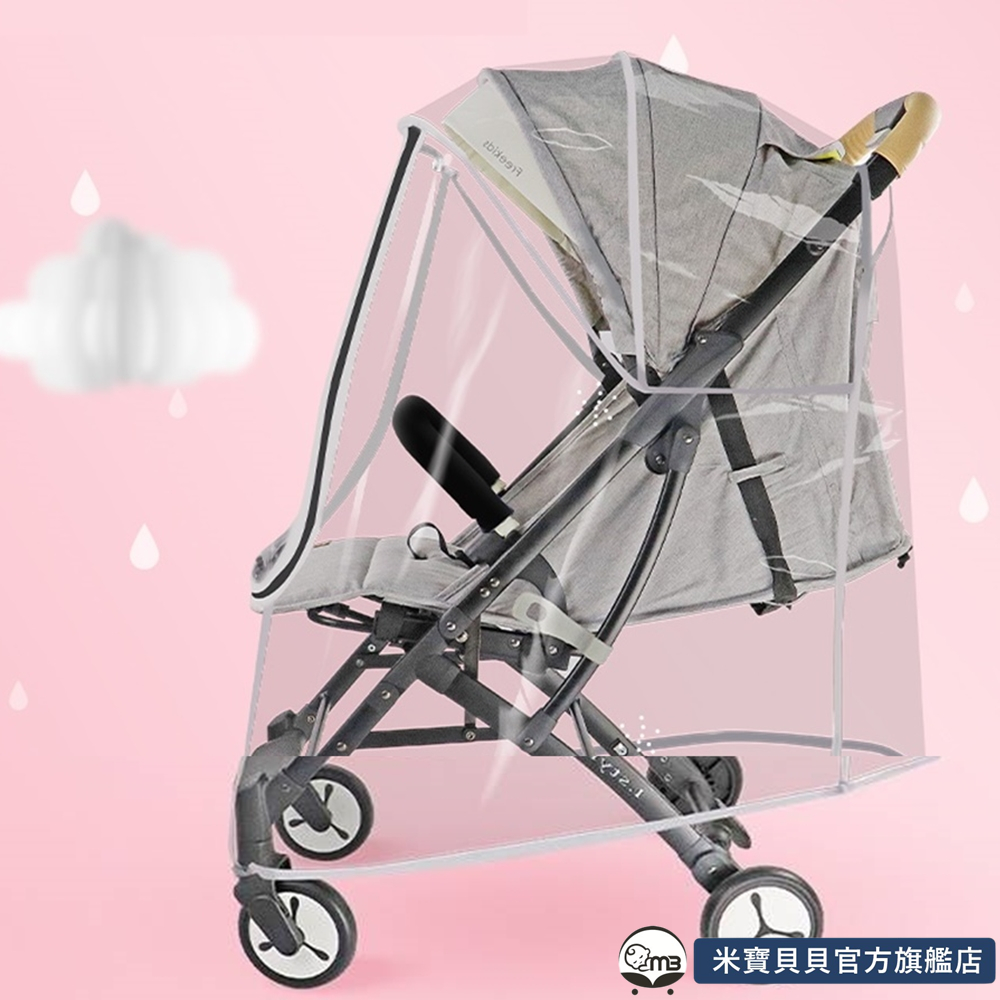 【EVA材質】現貨 嬰兒推車🔥嬰兒推車雨罩 通用款 嬰兒推車 防風擋雨罩 擋雨透明罩 傘車雨罩 拉鍊式雨罩 可開窗雨罩