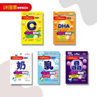 小兒利撒爾 Quti軟糖（五款可選）