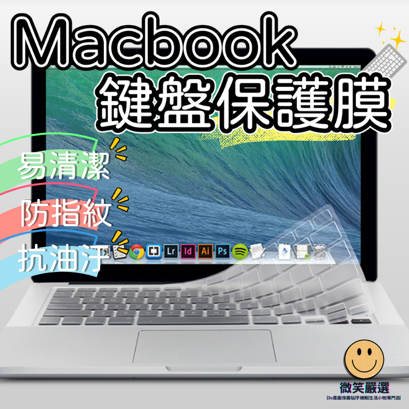 蘋果筆電 Macbook Neo Air Pro 13 14 15 16 M5 M4 M3 鍵盤膜 防水防塵 鍵盤保護膜