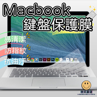 蘋果筆電 Macbook Air Pro 13 14 15 16 M3 M2 M1 透明鍵盤膜 防水防塵抗污 鍵盤保護膜