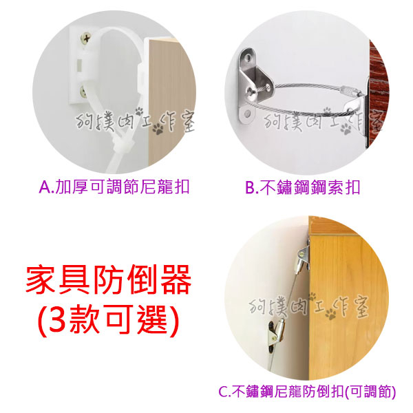 【狗撲肉】防倒扣 防倒神器 防倒固定器 鋼索掛勾 吊圖鋼索 掛畫 尼龍 家具固定 防倒扣 廣告吊具 吊牌 固定架子 地震