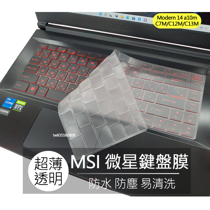 MSI modern 14 a10m C7M C12M C13M TPU 高透 矽膠 鍵盤膜 鍵盤套 鍵盤保護膜