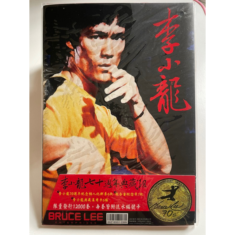 李小龍郵票的價格推薦- 2025年12月| 比價比個夠BigGo