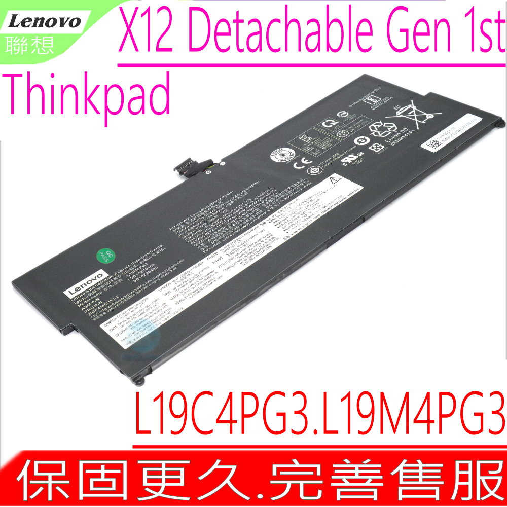 LENOVO L19C4PG3 L19M4PG3聯想原裝 ThinkPad X12 Detachable Gen 1st