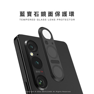 DEVILCASE Sony Xperia 1 V 藍寶石 鏡面 保護環 鏡頭貼 鏡頭環