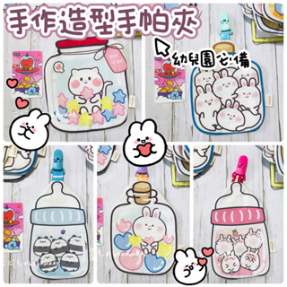 手帕夾｜こどものhandmade♥️幼兒園上學必備手帕夾吸水擦汗擦手毛巾兔兔熊熊動物奶瓶罐罐
