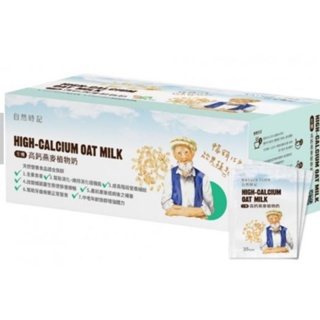 買2盒有折扣♡自然時記-生機高鈣燕麥植物奶