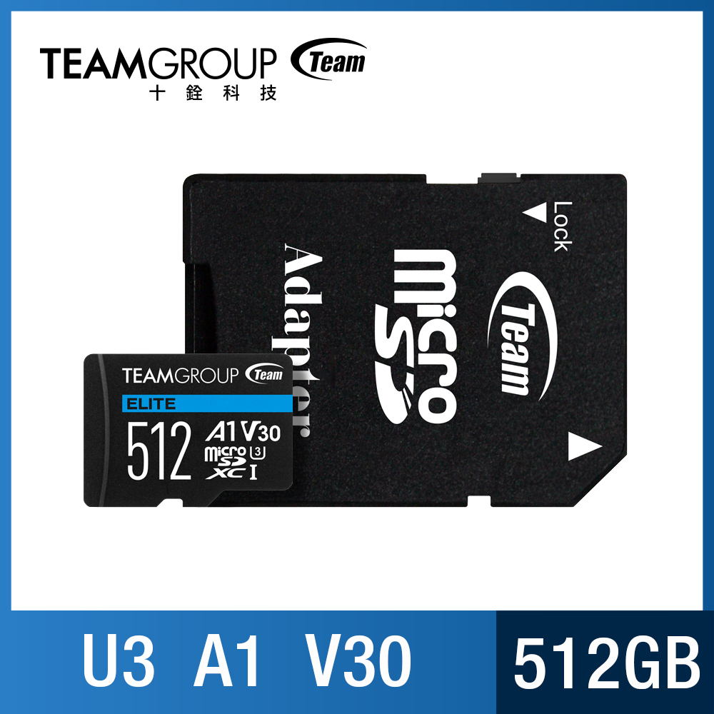十銓 TEAM ELITE SDXC UHS-I A1 U3 V30 512GB 行動裝置專用 記憶卡