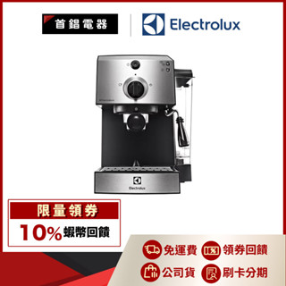 Electrolux 伊萊克斯 E9EC1-100S 半自動義式咖啡機