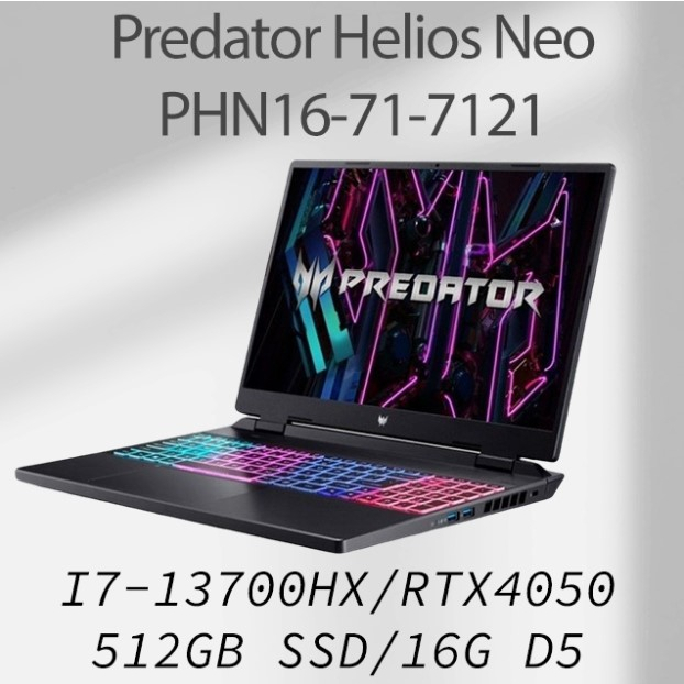 🔥尬電3C🔥 ACER 宏碁 Predator Helios Neo PHN16-71-7121