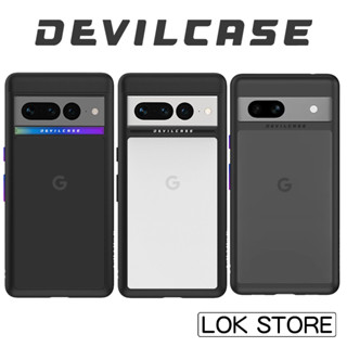 DEVILCASE 惡魔防摔殼 Google Pixel 8 7Pro 7 7a 手機殼 邊框殼 標準版