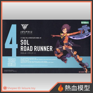 [熱血模型] 壽屋 組裝模型 Megami Device 女神裝置 4 走鵑鳥 SOL Road Runner 一般版
