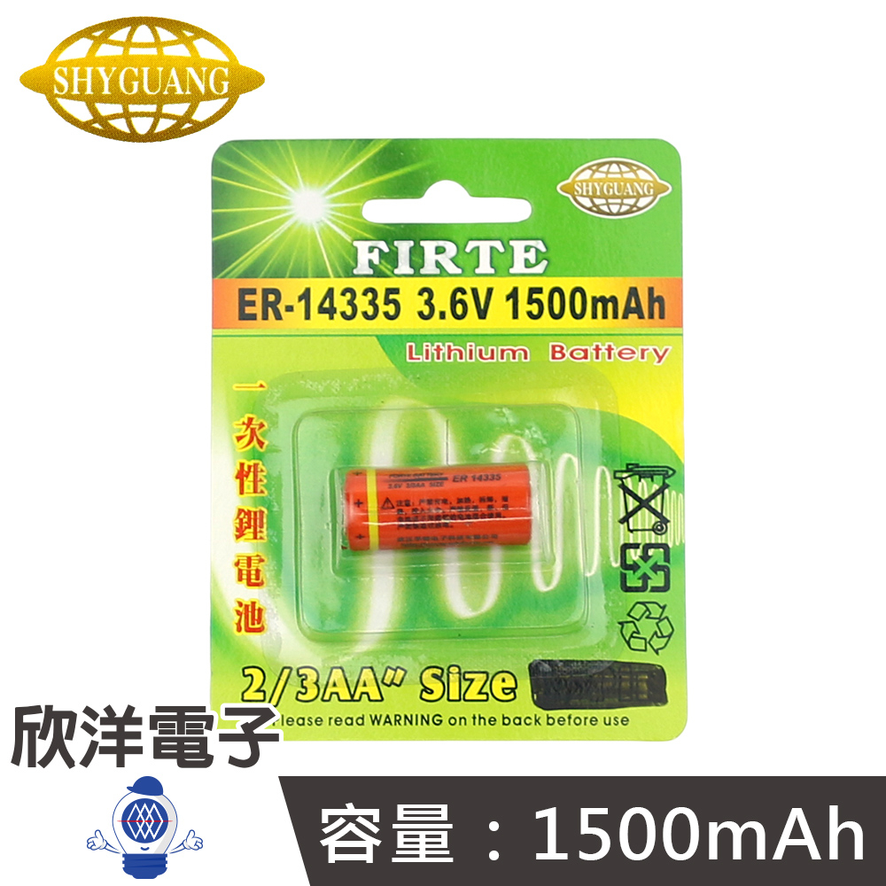 FIRTE 一次性鋰電池2/3AA (ER-14335) 帶Pin/無Pin/3.6V/1500mAh