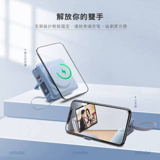 邊娛樂邊充電 自帶線 Nisda 七合一無線充電行動電源 無線充電行動電源 行動電源 BSMI認證 摺疊插頭 充電器