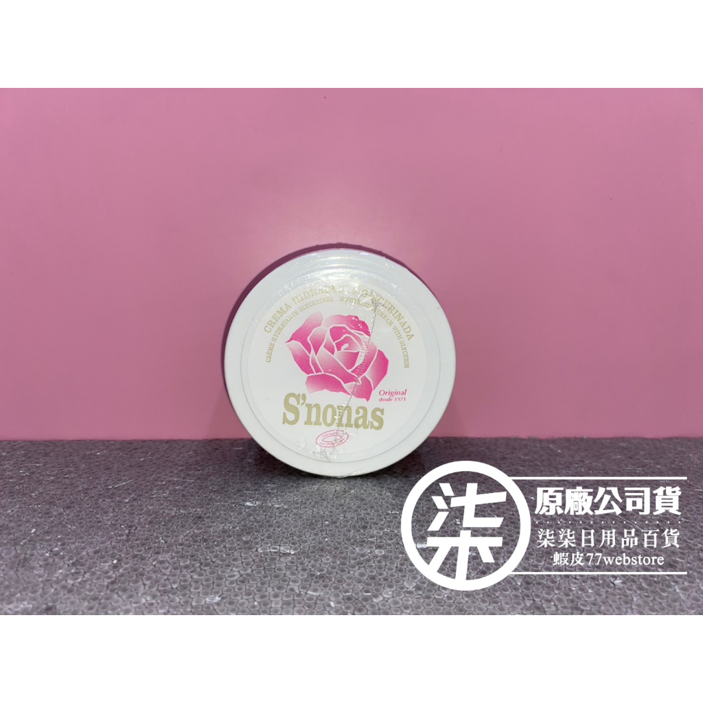 西班牙製  珊蕾雅 粉玫瑰 手足 護理霜 200ml