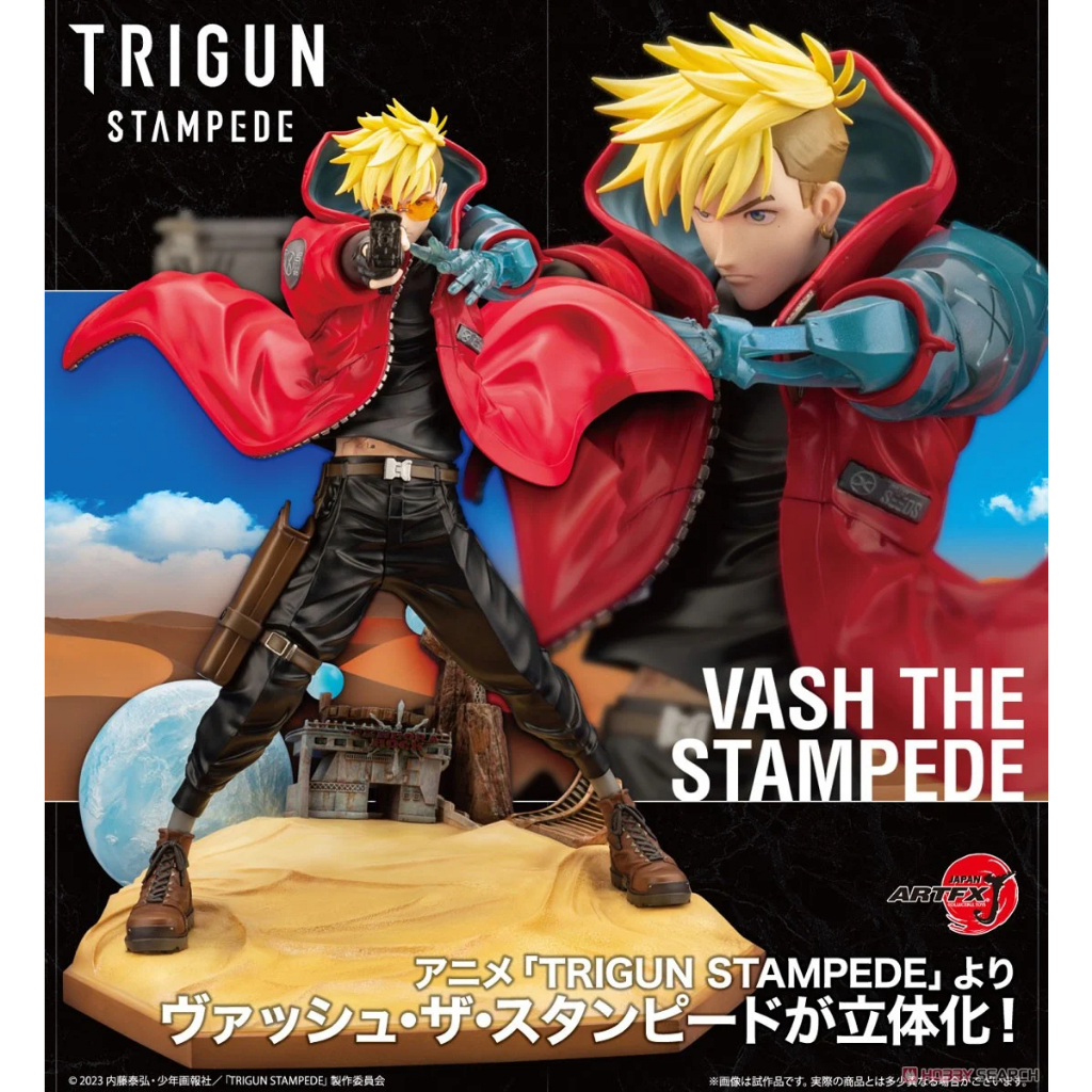 【模力紅】壽屋 日版 1/8 ARTFX J 威席 史坦畢特 TRIGUN STAMPEDE 槍神