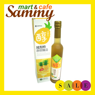 《Sammy mart》台灣綠源寶天然純釀鳳梨醋(400ml)/玻璃瓶裝超商店到店限3瓶