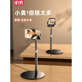 小天SSKY L15 L11 手機支架 手機架 伸縮支架 可上下調節高度 適用所有手機 穩固不掉落 直播追劇均可
