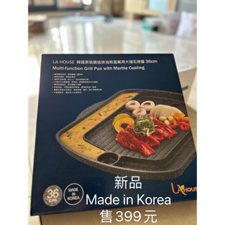 韓國原裝鑄造排油煎蛋萬用大理石烤盤36 cm