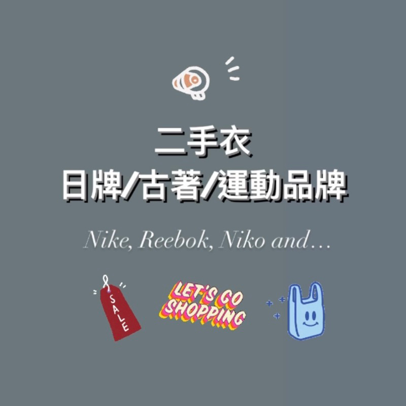 2🈷️更新💥二手古著挖寶🪓日牌、Nike、Puma、Reebook古著上衣綁帶罩衫背心辣妹衣