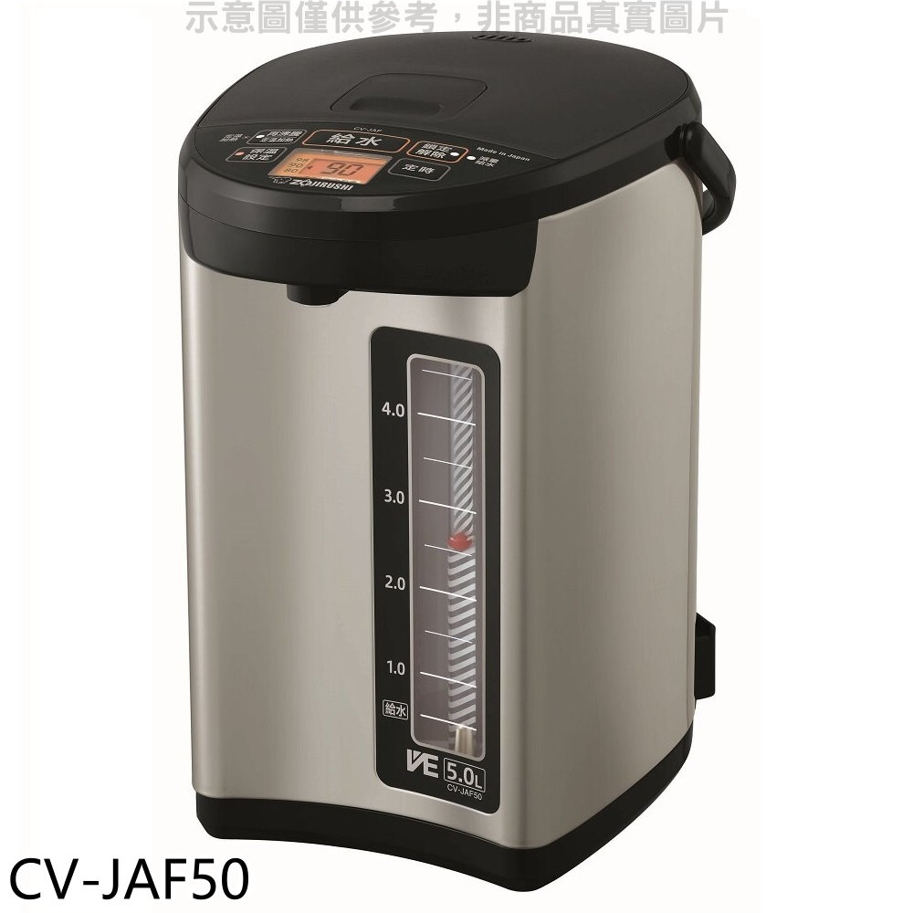 《再議價》象印【CV-JAF50】5公升VE真空熱水瓶