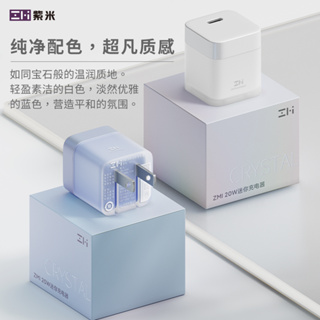 🍎【台灣出貨】ZMI 紫米 GaN3 20W 氮化鎵 iPad Pro 充電器 iPhone充電器 耳機充電器