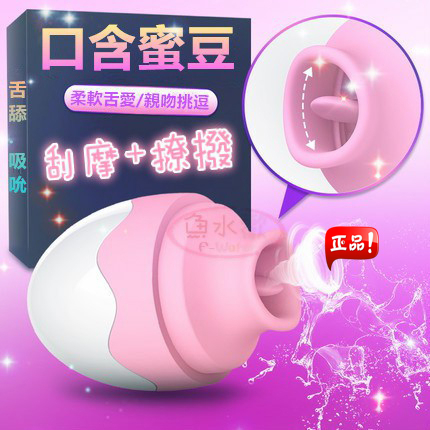 「正」蒂貝嗨蛋舌舔器 吸陰器 女用自慰器 電動舌頭吸舔陰乳頭吸吮器 跳蛋 女性G點高潮按摩器 按摩棒 情趣用品 靜音