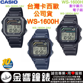 【金響鐘錶】現貨,CASIO WS-1600H-1A,公司貨,WS-1600H-2A,WS-1600H-8A,手錶