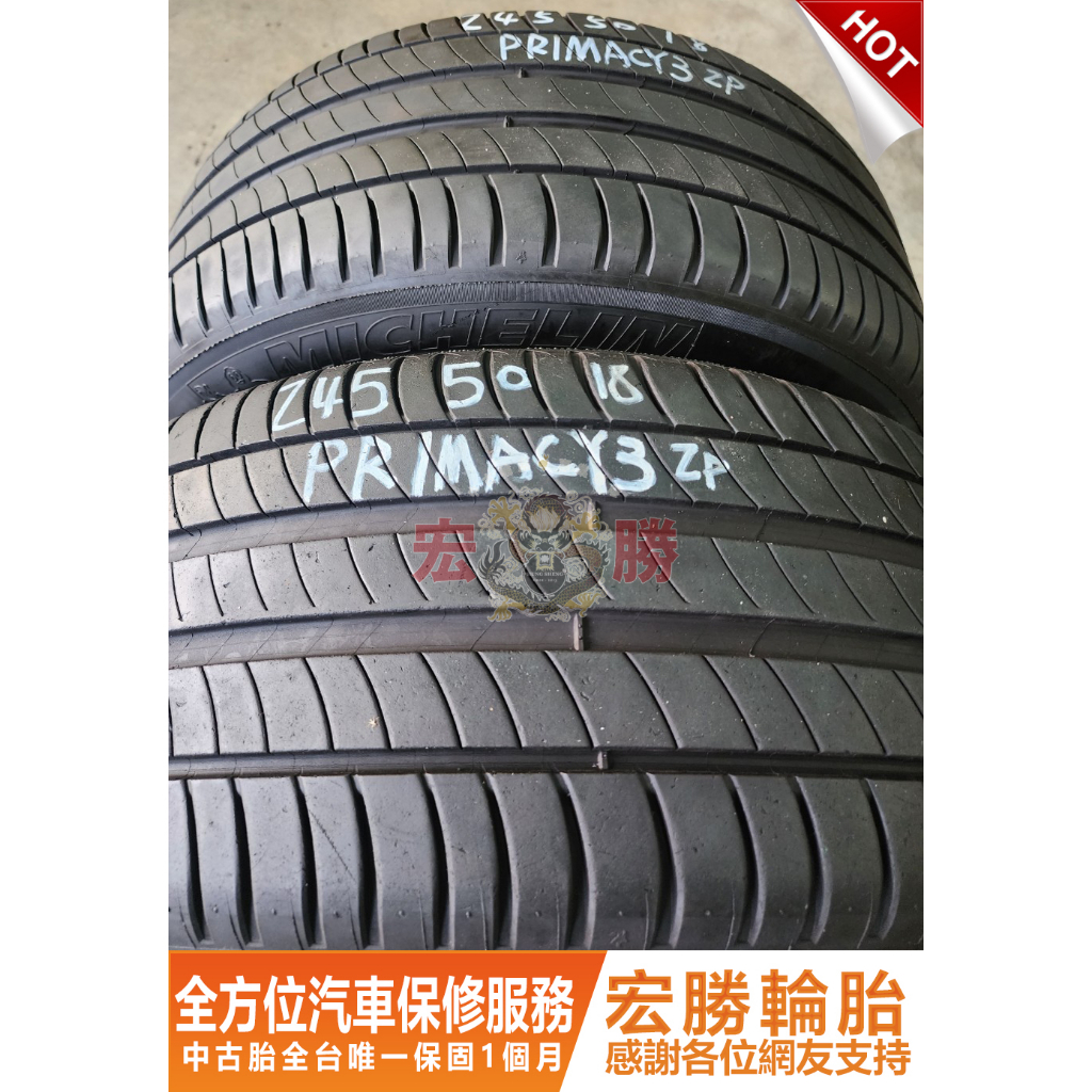 宏勝輪胎 中古胎 G322. 245 50 18 米其林 Primacy3 2條5000元