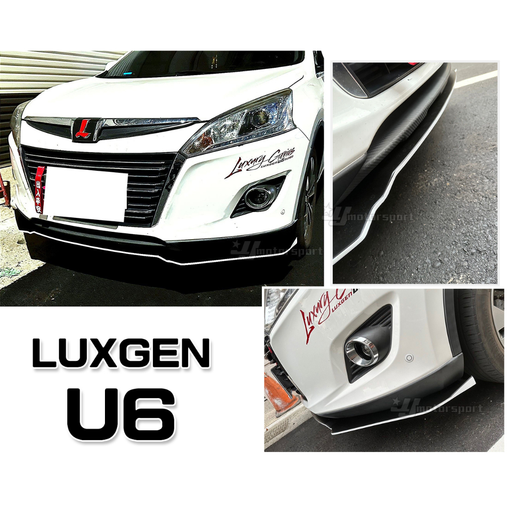 》傑暘國際車身部品《全新 納智捷 LUXGEN U6 12-18 年 空力套件 前下巴定風翼 前下巴 含烤漆 雙色白黑