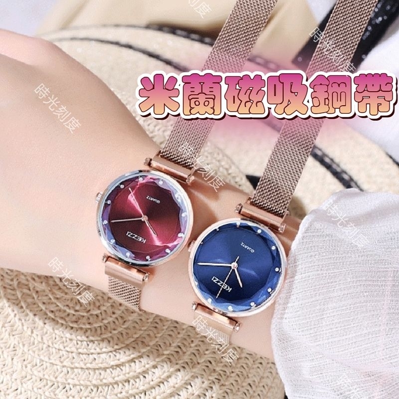 KEZZI 玫瑰金磁吸錶帶防水女生手錶 腕錶 手錶女 石英錶 時光刻度