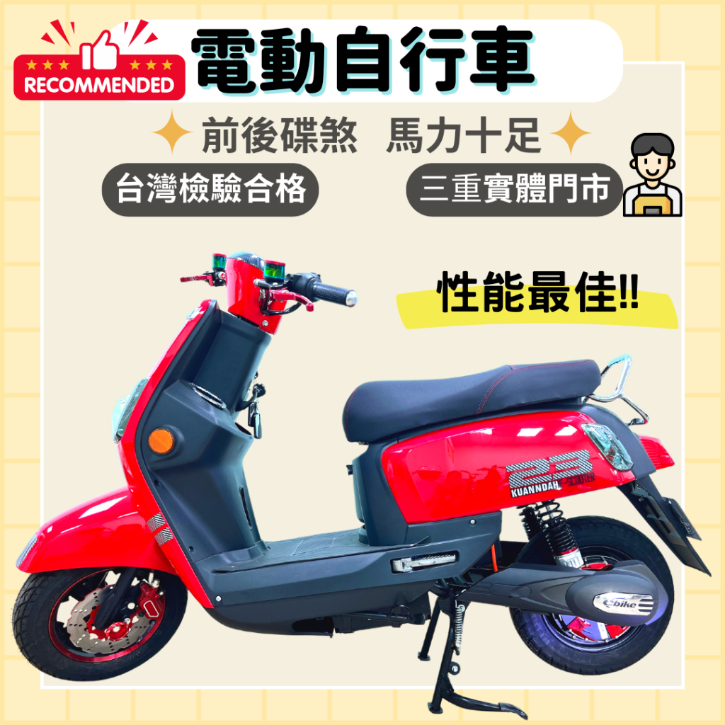 【98GO電動自行車】電動自行車 微型電動二輪車 電動車 QC電動車 Ebike 鑛達QC 免駕照 馬力強 經典款