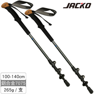 Jacko Super Trekker Max 登山杖【霧濛灰】(一組2支)